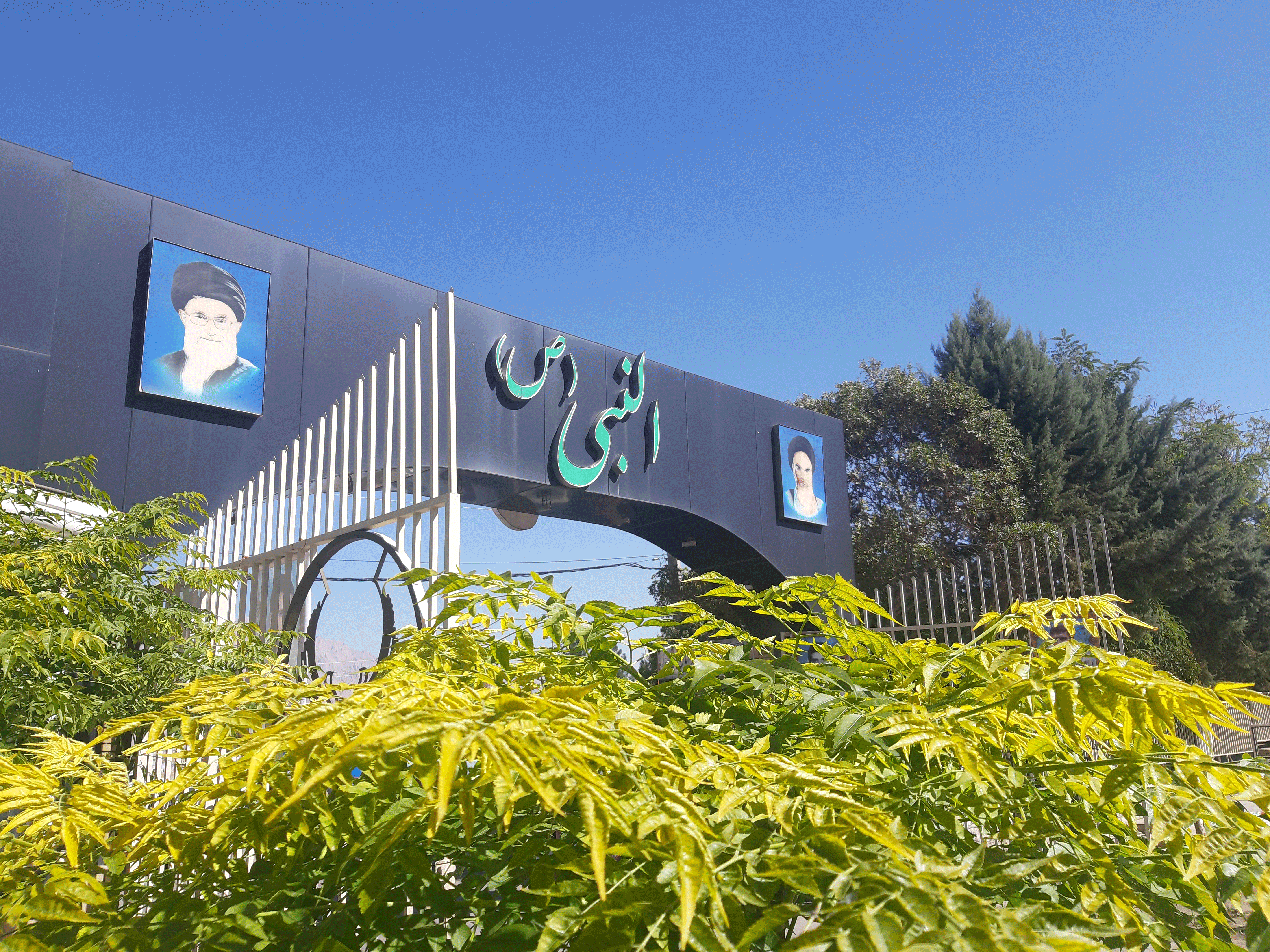 ورودی باب النبی
