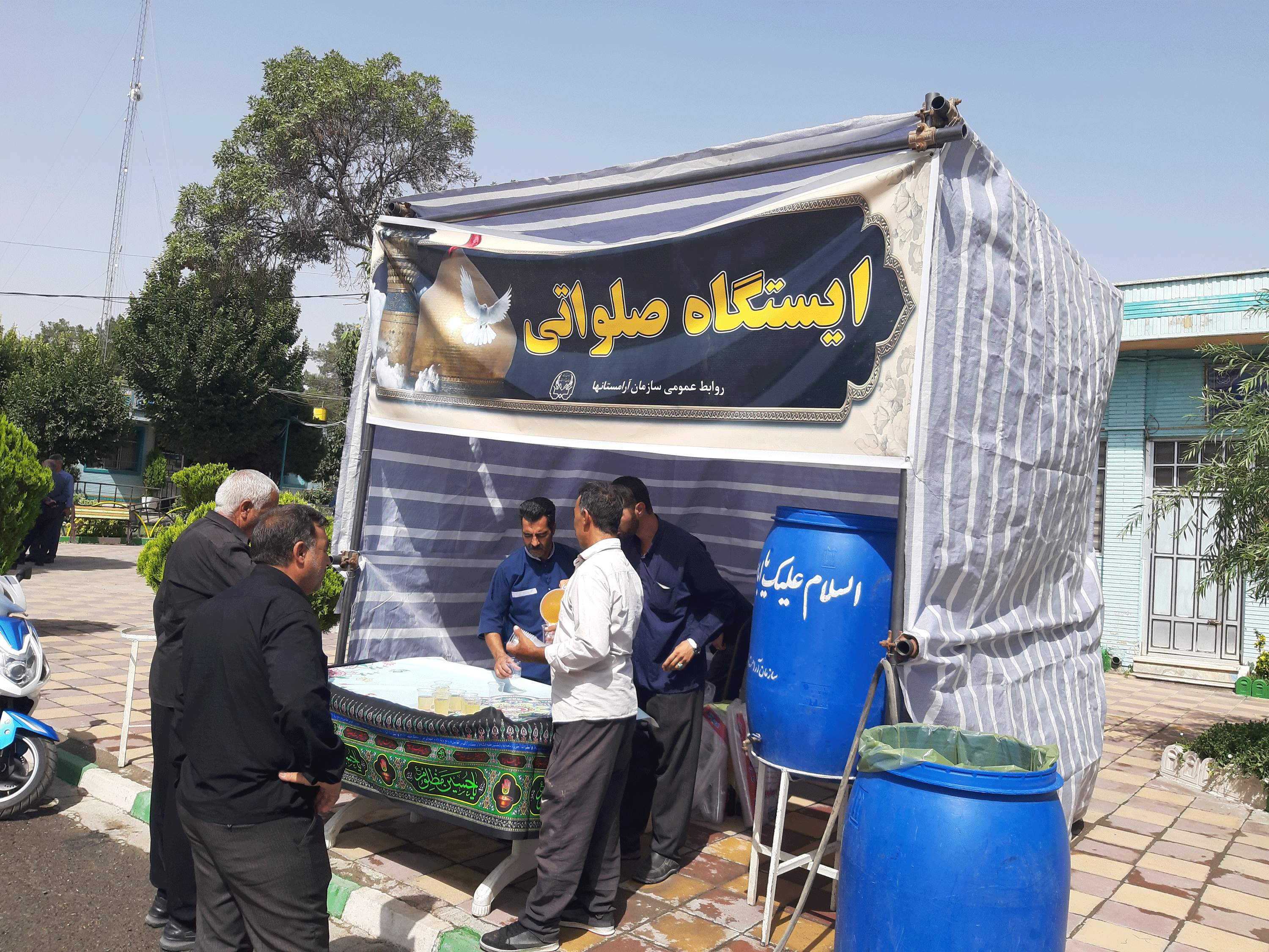 ایستگاه صلواتی