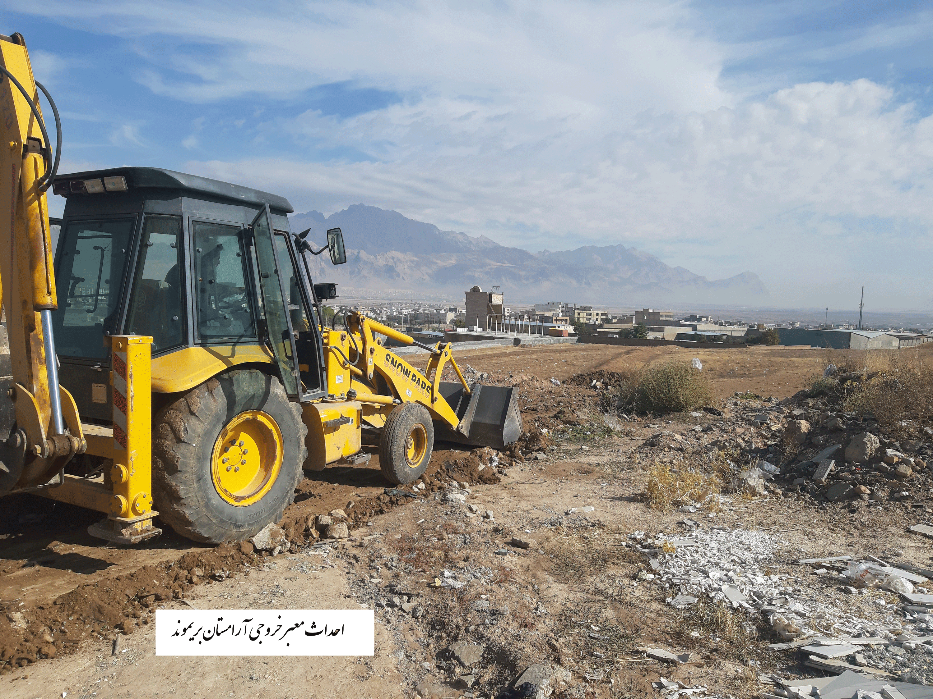 ایجاد معبر خروجی آرامستان بریموند