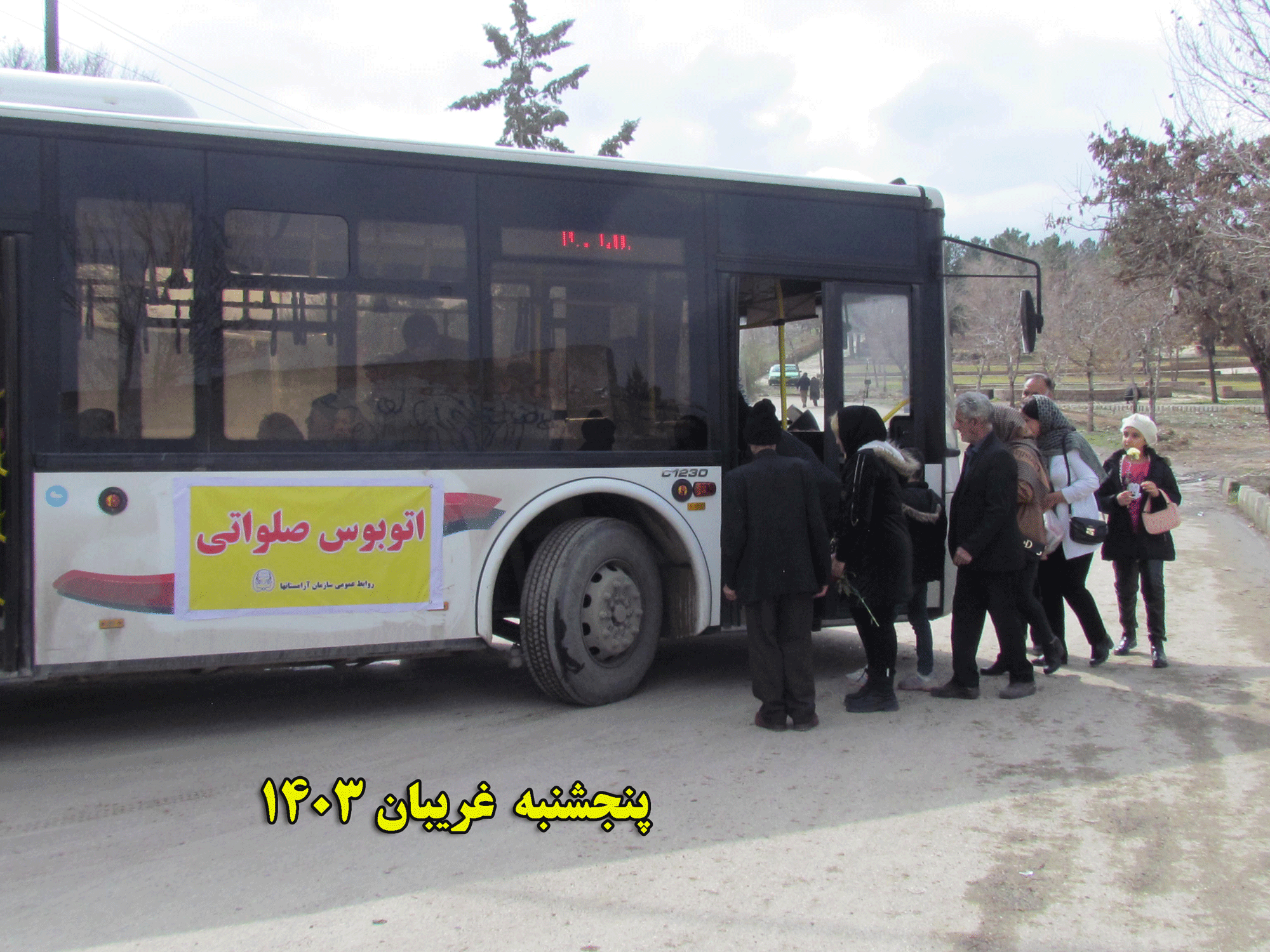 پنجشنبه غریبان 1403