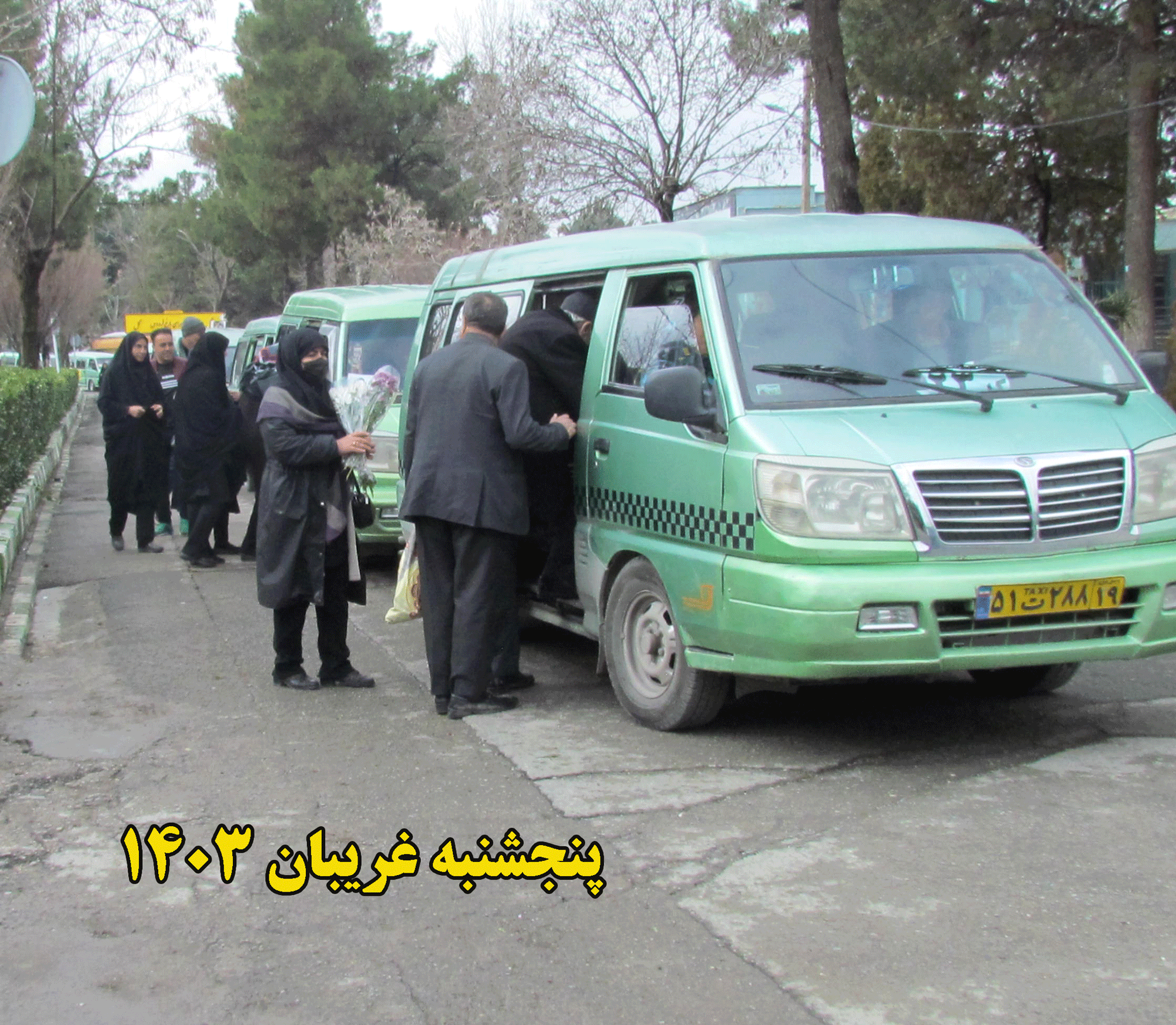 پنجشنبه غریبان 1403
