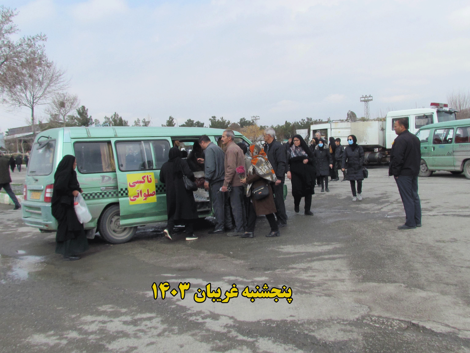 پنجشنبه غریبان 1403