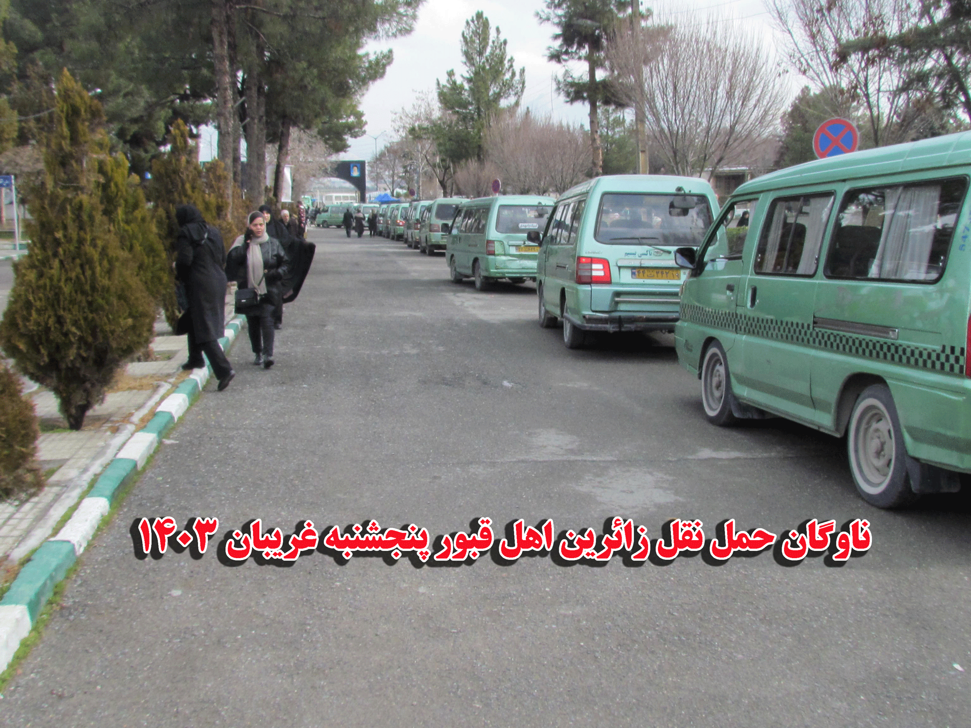 \پنجشنبه غریبان